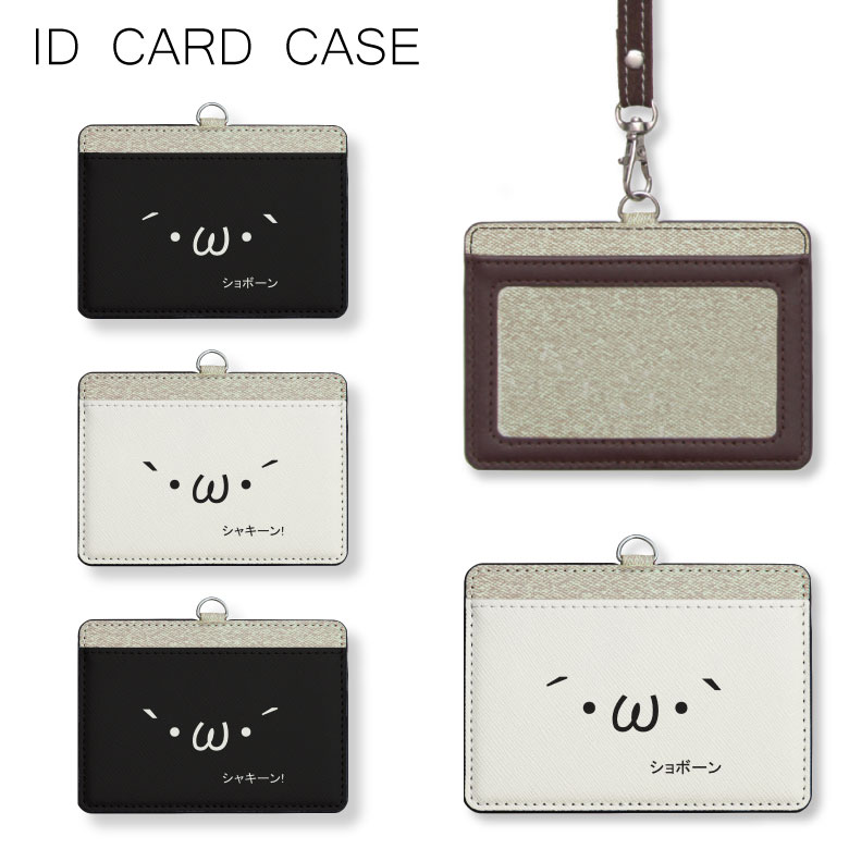 (5/3〜5/6まで15%OFFクーポン配布) No2 AAシリーズ IDカードホルダー ネックストラップ付き ICカードケース 通勤 通学 2ポケット ICOCA Suica icカード ケース パス 定期入れ 便利 グッズ 顔文字 おもしろ シンプル