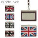 No81 union jack IDカードホルダー ネックストラップ付き ICカードケース ICOCA Suica icカード ケース パス 定期入れ|パスモケ...