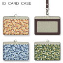 No93 カモフラージュカラー IDカードホルダー ネックストラップ付き ICカードケース ICOCA Suica icカード ケース パス 定期入れ|パスモケ...