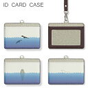 No79 Swimming Animal IDカードホルダー ネックストラップ付き ICカードケース ICOCA Suica icカード ケース パス 定期入れ...