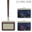 No72 Space IDカードホルダー ネックストラップ付き ICカードケース ICOCA Suica icカード ケース パス 定期入れ|パスモケース 定期...