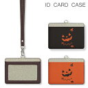 No129 ハロウィン IDカードホルダー ネックストラップ付き ICカードケース ICOCA Suica icカード ケース 定期入れ|パスモケース 定期券入...