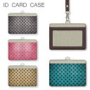 No198 Vintage Star IDカードホルダー ネックストラップ付き ICカードケース ICOCA Suica icカード ケース パス 定期入れ|パ...