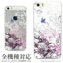 iPhone XS iPhone XS Max iPhoneX iPhone7ケース iPhone7 Plus ケース 多機種対応ケース Flower&Butterfly | クリアケース アイフォン7..