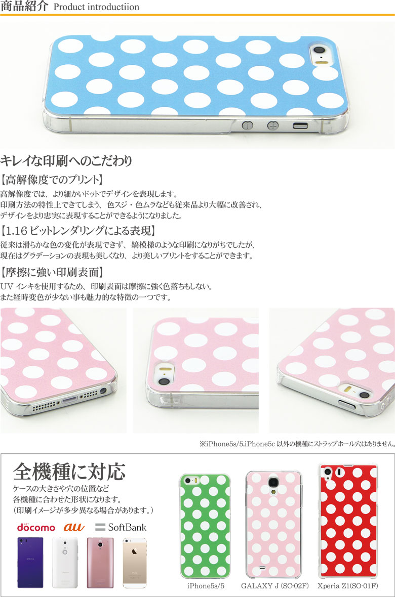 (10%OFFクーポン 19日20時〜23日まで) iPhoneX iPhone7ケース iPhone7 Plus ケース 多機種対応 スマホケース 大きいドット柄| クリアケース アイフォン7 iPhone6 iPhone SE Xperia かわいい おしゃれ