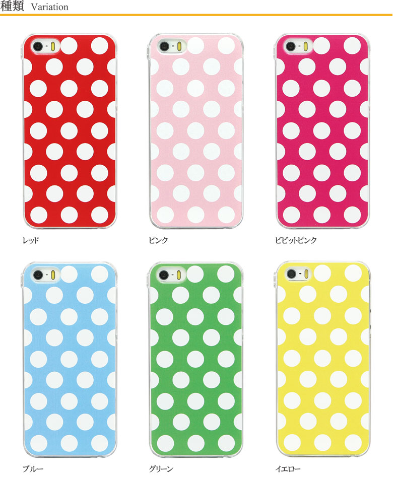 (10%OFFクーポン 19日20時〜23日まで) iPhoneX iPhone7ケース iPhone7 Plus ケース 多機種対応 スマホケース 大きいドット柄| クリアケース アイフォン7 iPhone6 iPhone SE Xperia かわいい おしゃれ