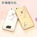 iPhoneX iPhone7ケース iPhone7 Plus ケース 多機種対応 スマホケース さくらねこ| クリアケース アイフォン7 iPhone6 iPhone SE Xperia かわいい おしゃれ クリスマス