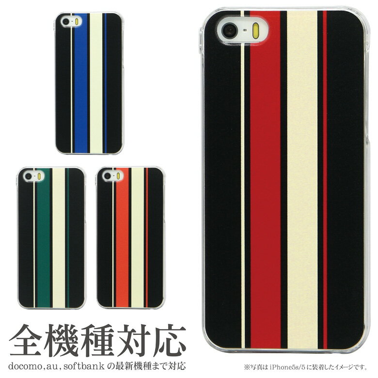 iPhone XS iPhone XS Max iPhonex iPhone8 iPhone7ケース iPhone7 Plus ケース 多機種 オリジナル No63 RacingStripes|クリア iPhone6 Xperia アイフォンXs ボーダー スマホケース カバー iphone11 iphone11pro iphone11promax アイフォン11 アイフォン11プロ pro max promax