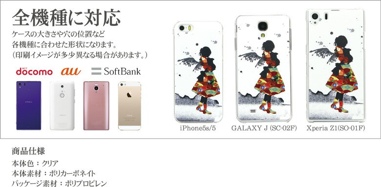 (10%OFFクーポン 19日20時〜23日まで) iPhone XS iPhone XS Max iPhonex iPhone8 iPhone7ケース iPhone7 Plus ケース 多機種 オリジナル No194 和柄少女 | クリア iPhone6