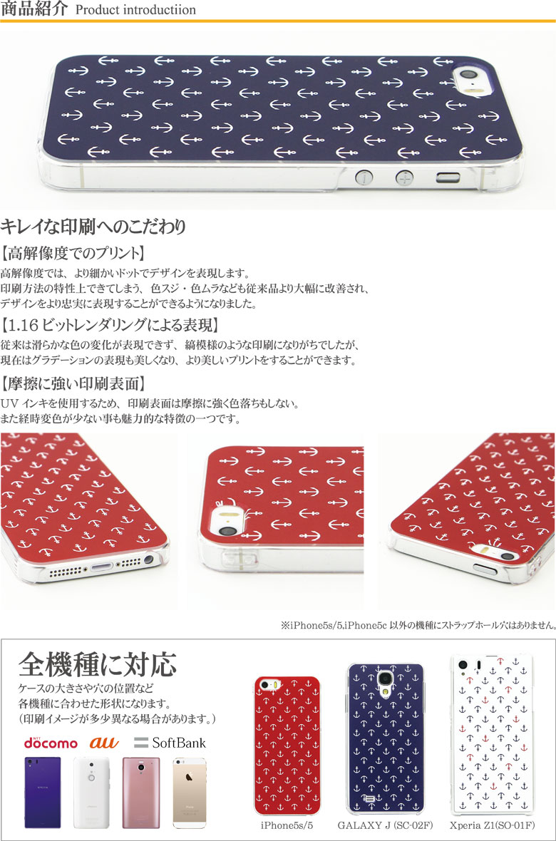 iPhoneX iPhone7ケース iPhone7 Plus ケース 多機種対応 スマホケース Anchorpatte...