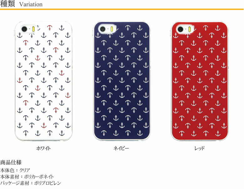 iPhoneX iPhone7ケース iPhone7 Plus ケース 多機種対応 スマホケース Anchorpatte...