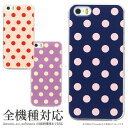 (マラソンクーポン配布中!8/11 01:59まで) iPhoneX iPhone7ケース iPhone7 Plus ケース 多機種対応 スマホケース ドット柄| クリアケース アイフォン7 iPhone6 iPhone SE Xperia かわいい おしゃれ