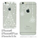 (お買い物マラソン 10%OFFクーポン配布) Snow flake| iPhone7 iPhone8 iPhone X アイフォンケース スマホケース 雪 スノー クリスマスツリー 冬 オシャレ 雪の結晶 アイフォン8 iPhoneX アイホンX メンズ レディース オシャレ クリア