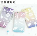 iPhoneX iPhone7ケース iPhone7 Plus ケース 多機種対応 スマホケース| クリアケース アイフォン7 iPhone6 iPhone SE Xperia かわいい おしゃれ クリスマス
