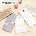 iPhone XS iPhone XS Max iPhoneX iPhone8 iPhone7ケース iPhone8 Plus ケース 多機種 No77 Summer motif クリア iPhone6 Xperia アイフォンXs iphoneケース カバー アイフォンx アイフォン8 パターン d:eve スマホケース iphone11 iphone11pro