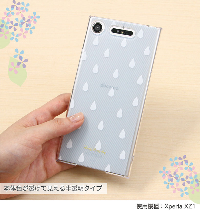 iPhone XS iPhone XS Max No196 rainy day 多機種 クリアハードケース iPhone X iPhone7 紫陽花 Xperia XZ1 Galaxy AQUOS ハードケース ケース d:coo | iphonex iphonexs スマホケース かわいい 花柄 クリアケース iphone11 iphone11pro iphone11promax カバー アイフォン11