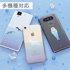 iPhone 12 Pro iPhone11 iPhone12ケース 多機種対応 Swimming animal | クリアケース XPERIA 5 SO-01M ハードケース シロクマ クリア iphone12 エクスペリア ペンギン スマホケース AQUOS sense3 lite iphone 11pro ケース アイフォン12 iphonese 2