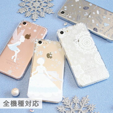 iPhoneX iPhone8 iPhone7ケース iPhone8 Plus ケース 多機種 スマホケース オリジナル No86 Winter collection | クリア iPhone6 Xperia かわいい おしゃれ iphoneケース スマートフォン ハードケース スマホカバー アイフォン8 アイフォンx 雪の結晶 トナカイ ファンシー