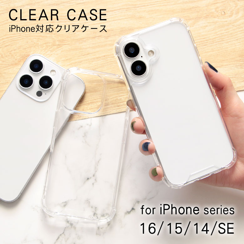 Rakuten - iPhone 16 ケース クリア iPhone16e iPhone15 iPhone14 iPhone SE3 ハイブリッド アイフォン Pro 15Pro 14 Plus クリアケース カバー かわいい 透明ケース 推し活 シンプル | アイフォン16Proケース アイホンケース スマホカバー アイホン スマホケース キャラクター グッズ