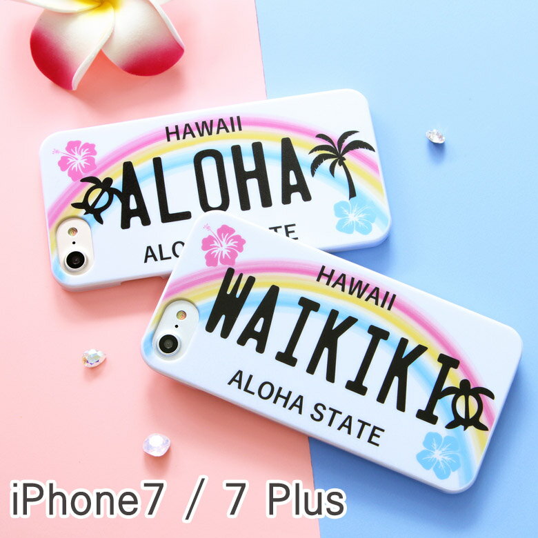 Rakuten - iPhone7 iPhone 7 Plus ハワイアンナンバープレート| iPhone7ケース アイフォン7 ケース スマホケース かわいい おしゃれ