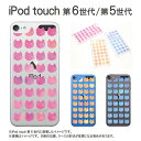 ipod touch ケース 水彩ねこ| iPodtouch アイポッド タッチ 第6世代 第5世代 ...