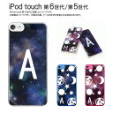 ipod touch ケース 宇宙 イニシャル ナンバー| iPodtouch アイポッド タッチ 第6世代 第5世代 カバー クリアケース カバー かわいい ...