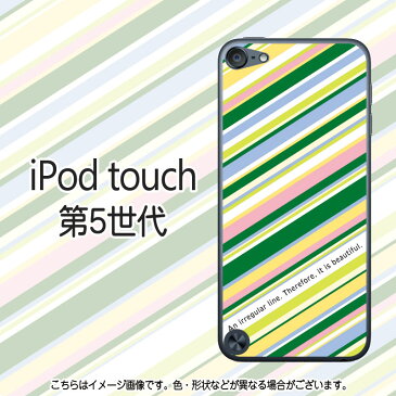 北欧風ボーダー-3(グリーン)-iPodtouch5ケース