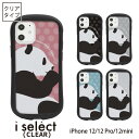 No53 PANDA i select iPhone 12 Pro Mini スマホケース ポリカーボネート アイフォン12 12Pro カバー パンダ ぱんだ アニマル かわいい..