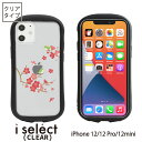 No158 ~Ƃ i select nCubhP[X iPhone 12 Pro Mini |J[{l[g ACtH12 iphone 12Pro X}zP[X Jo[ WPbg ~ EOCX t 2  Aj}  ԕ a d:pop | iPhoneP[X ACz12P[X ACz12