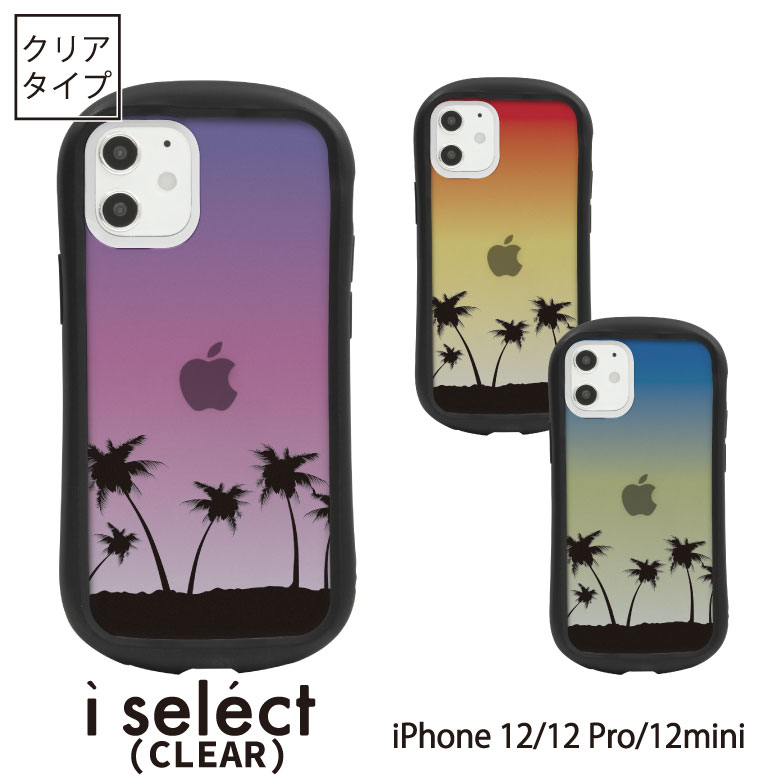 (6/27 01:59まで15％OFFクーポン) No107 サンセット i select ハイブリ