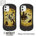 No33 Halloween i select nCubhP[X iPhone 12 Pro Mini iPhone 12 |J[{l[g ACtH12 12Pro ACZNg X}zP[X Jo[ IW nEB ڂ SVbN nEB[ d:eve | iphone12 P[X X}zJo[ 12v