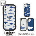 iPhone12 Pro Mini ケース 12 サメ i select ポリカーボネート スマホケース カバー アニマル 魚 鮫 アイフォン かわいい アイセレクト iphoneケース iphone12mini アイフォン12 アイホン12 iphone12pro 携帯ケース iphone12 スマホカバー 12プロ