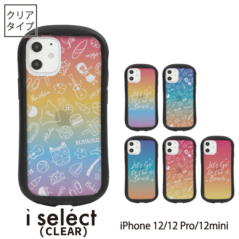 No37 HAWAII グラデーション i select ハイブリッドケース iPhone 12 Pro Mini iPhone 12 ポリカーボネート アイフォン12 Pro Mini 12Pro スマホケース カバー レインボー ハワイアン グラデー…