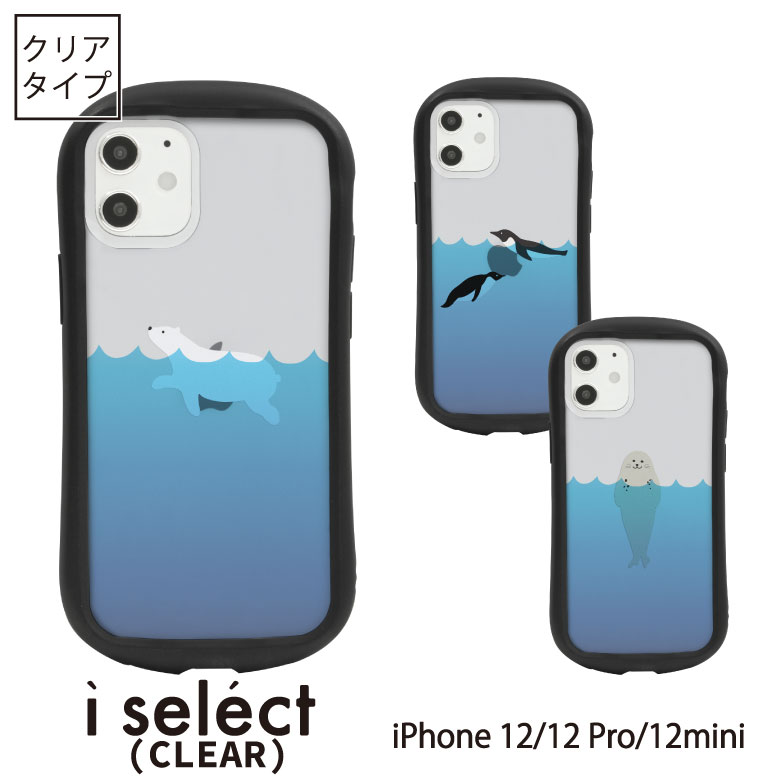No79 Swimming animal i select iPhone 12 Pro Mini ポリカーボネート アイフォン12 12Pro スマホケース カバー ジャケット しろくま 白くま アニマル ぺんぎん あざらし スマホ ケース d:ani …