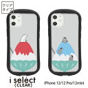 (6/27 01:59まで15%OFFクーポン) No92 かき氷アニマル i select ハイブリッドケース iPhone 12 Pro Mini ポリカーボネート アイフォン12 iphone 12Pro スマホケース カバー ジャケット 夏 スイーツ