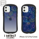 (6/27 01:59まで15%OFFクーポン) No164 花火 i select ハイブリッドケース iPhone 12 Pro Mini ポリカーボネート アイフォン12 iphone 12Pro スマホケース カバー ジャケット 夏 ネイビー 青 ブルー