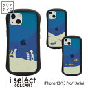 当店オリジナル商品 海の生き物(サンゴ) i selecti Phone 13 Pro Mini iPhone ポリカーボネート アイフォン13 iphone 13Pro スマホケー..