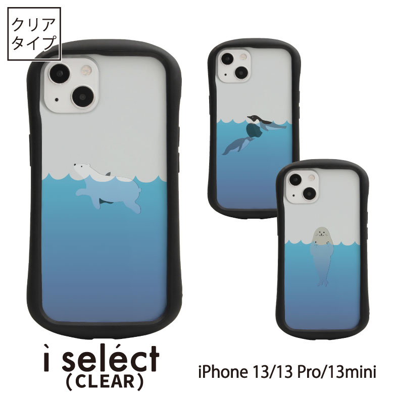 No79 Swimming animal i select iPhone 13 Pro Mini ポリカーボネート アイフォン13 13Pro スマホケース カバー しろくま 白くま アニマル ぺんぎん あざらし ケース d:ani | アイホン13ケース…