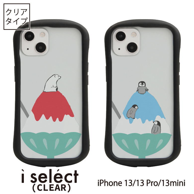 No92 かき氷アニマル i select ハイブリッドケース iPhone 13 Pro Mini ポリカーボネート アイフォン13 iphone 13Pro スマホケース カ..