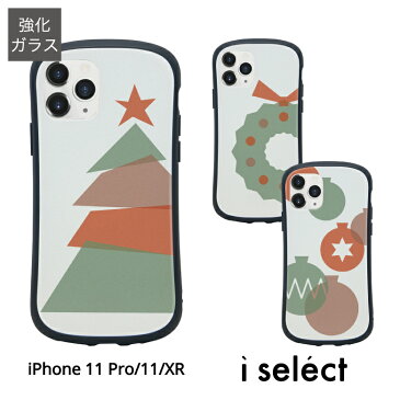 No14 Christmas i select ハイブリッドケース iPhone 11 Pro iPhone 11 ガラスケース アイフォン11 Pro iphone 11Pro アイホン 11 スマホケース カバー ジャケット 9H 北欧風 ツリー オーナメント リース 冬 Xmas 可愛い d:cut