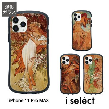 No151 ミュシャ『四季』 i select iPhone 11 Pro Max ガラスケース アイフォン11 pro max iphone 11 Pro max アイホン 11 スマホケース カバー ジャケット 9H 絵画 レトロ アート アルフォンス・ミュシャ アール・ヌーヴォー オシャレ 春 夏 秋 冬 d:pho