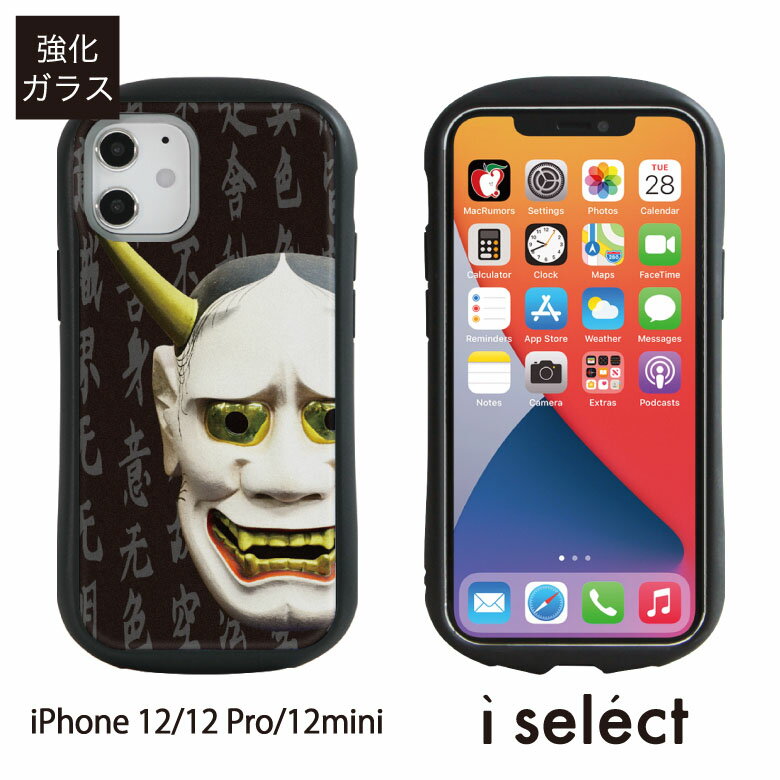 No220 般若 i select ハイブリッドケース iPhone 12 Pro Mini ガラスケース アイフォン12 12Pro スマホケース カバー ジャケット 9H 般若心経 ユニーク インパクト お経 お面 ホラー 和柄 d:uni | iphone12 ケース スマホカバー アイフォンケース アイフォン12mini アイホン
