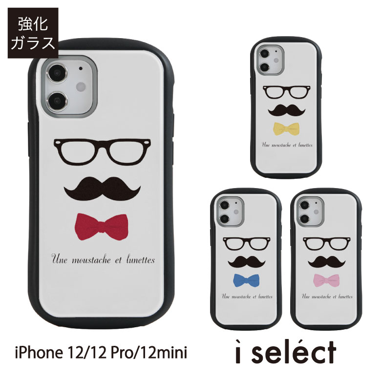 No136 ヒゲネクタイ i select ハイブリッドケース iPhone 12 Pro Mini ガラスケース アイフォン12 12Pro スマホケース カバー ジャケット 9H ひげ 蝶ネクタイ ユニーク シンプル メガネ 赤 青 …