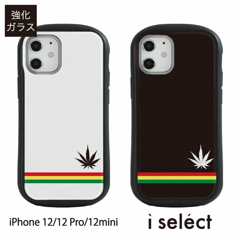 No65 Reggae border i select ハイブリッドケース iPhone 12 Pro Mini ガラスケース アイフォン12 12Pro スマホケース カバー ジャケット 9H レゲエ マリファナ マーク ボーダー X 白 黒 ラスタカラー ブラック ホワイト d:coo | iphone12