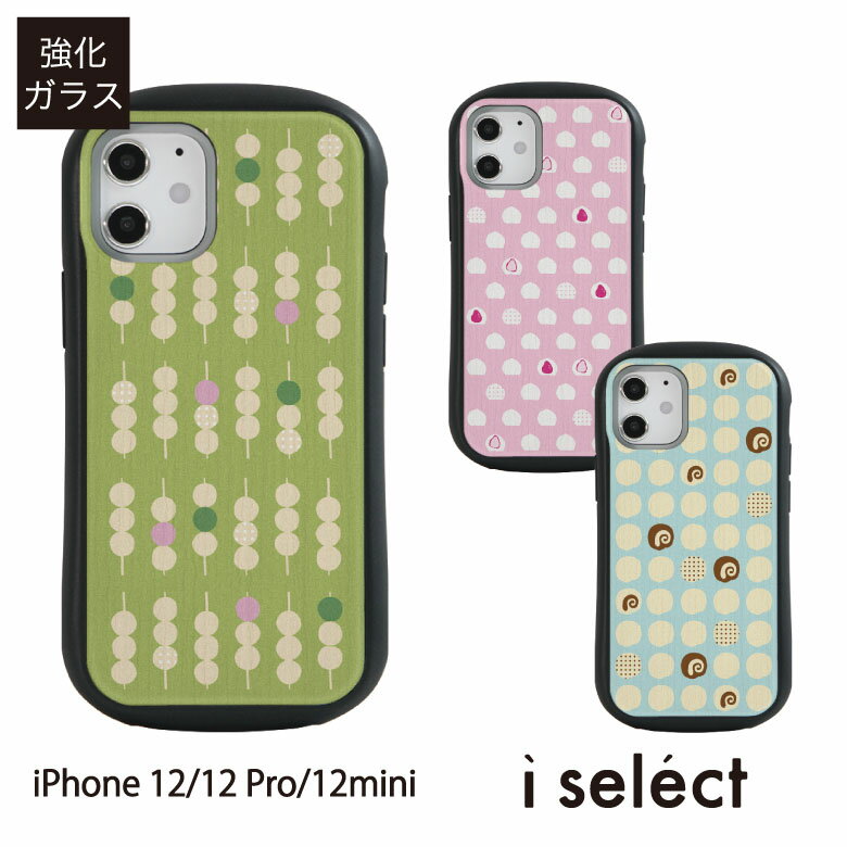 No193 ²ۻҤӤ i select ϥ֥åɥ iPhone 12 Pro Mini 饹 ե12 12Pr...