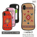 No223 Kilim Style i select ハイブリッドケース iPhone XS iPhone X iPhone XR対応 強化ガラスケース スマホケース カバー 9H キリム風 トルコ 赤 ピンク ベージュ ファッション iPhoneXS d:uni | iPhoneケース かわいい カード 収納 iphoneカバー