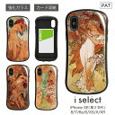 No151 ミュシャ『四季』 i select ハイブリッドケース iPhone XS iPhone X iPhone XR対応 強化ガラスケース スマホケース カバー 9H 絵画 レトロ アート アルフォンス ミュシャ アール ヌーヴォー d:pho iPhoneケース おしゃれ iphoneカバー iPhone10