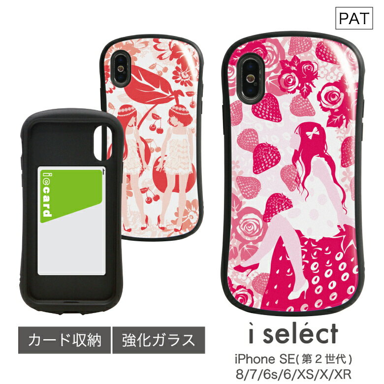 (6/11 01:59まで 15%OFFクーポン) No31 fruits princess i select ハイブリッドケース iPhone XS iPhone X iPhone XR対応 強化ガラスケース スマホケース カバー 9H フルーツ ピンク 女の子 苺 イチゴ サクランボ チェリー 赤 d:cut | iPhoneケース かわいい カード
