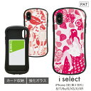 No31 fruits princess i select ハイブリッドケース iPhone XS iPhone X iPhone XR対応 強化ガラスケース スマホケース カバー 9H フルーツ ピンク 女の子 苺 イチゴ サクランボ チェリー 赤 d:cut iPhoneケース かわいい カード 収納 iphoneカバー