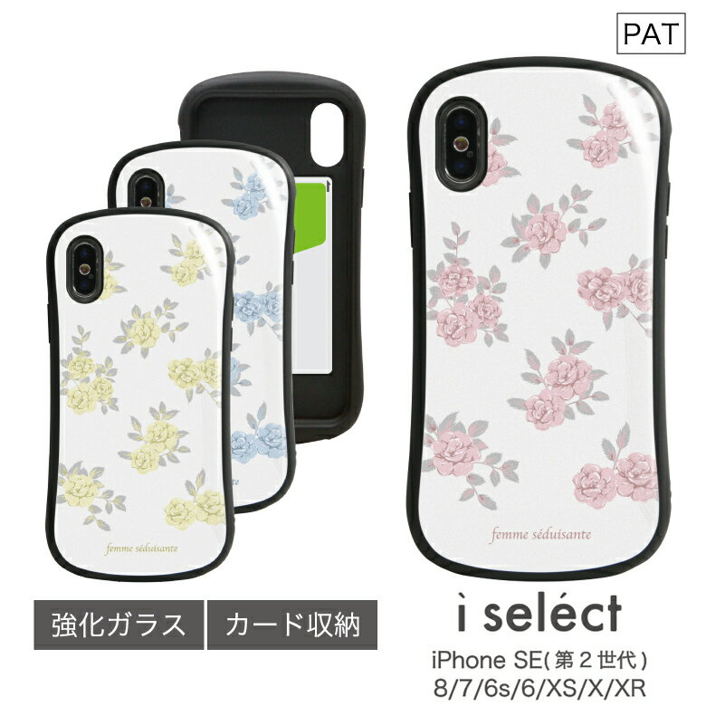 No27 Flower i select ハイブリッドケース iPhone XS iPhone X iPhone XR対応 強化ガラスケース スマホケース カバー ジャケット 高硬度 9H 花柄 パステル フェミニン 可愛い フラワー エレガント 大人女子 d:flo